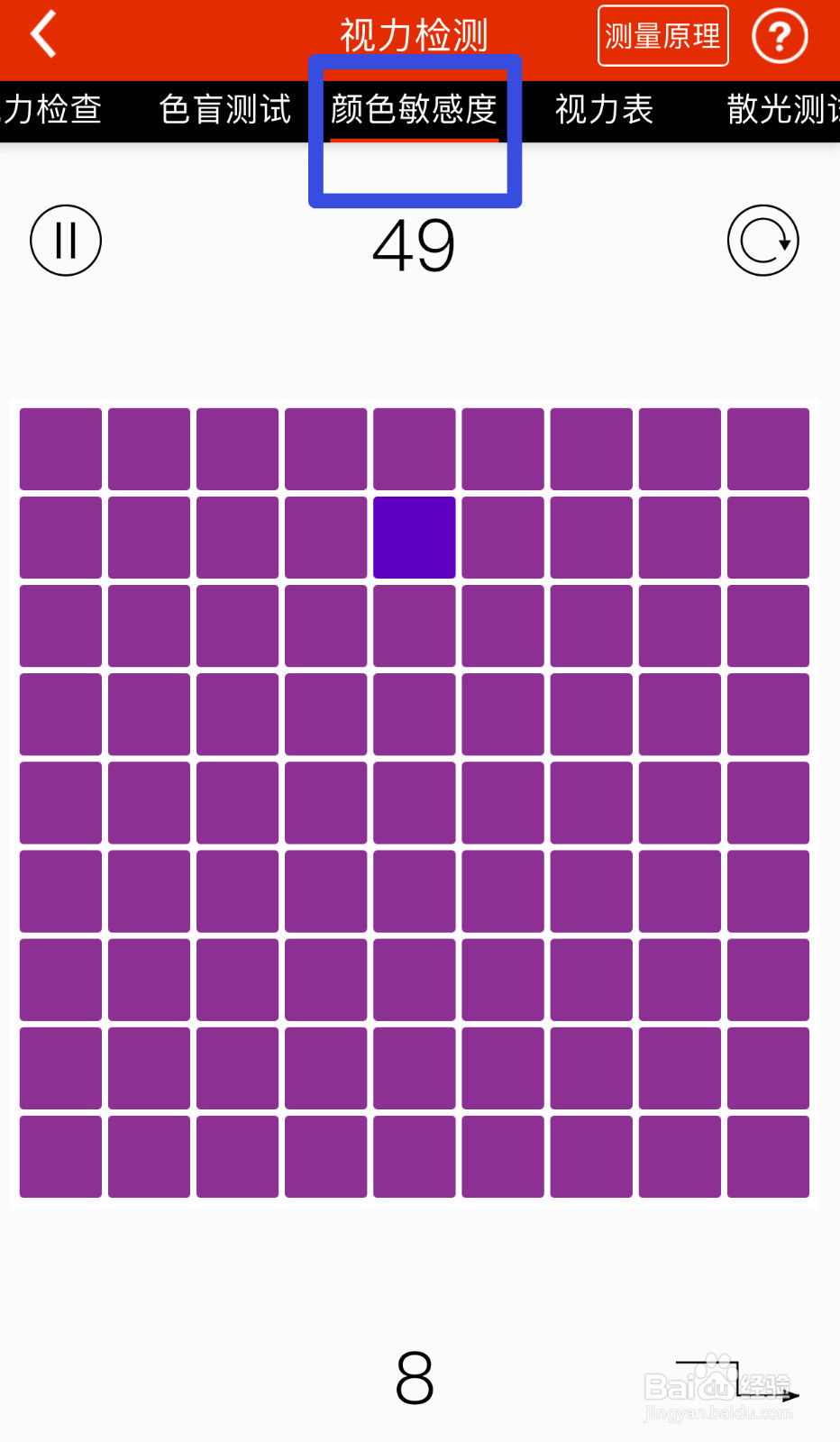 如何用手机给自己体检