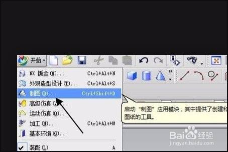 UG三维图如何导成二维CAD图