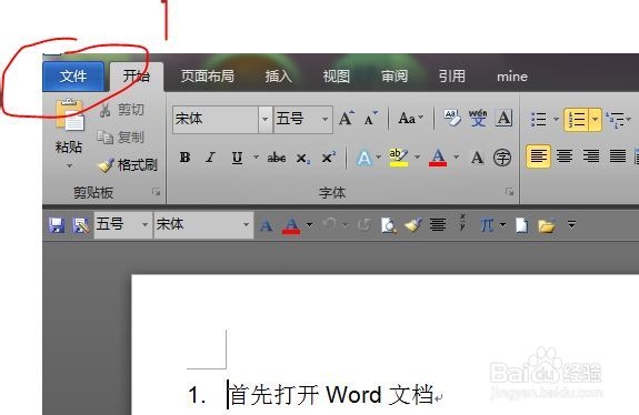 如何制作PDF文档，Word如何保存成PDF文档