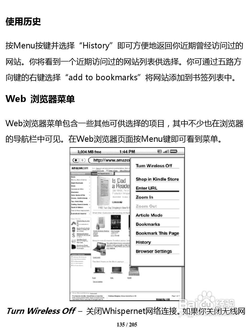 亚马逊 Kindle 3(简体中文)掌上无线说明书:[14]