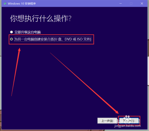 官方win10系统u盘启动盘如何制作制作详解