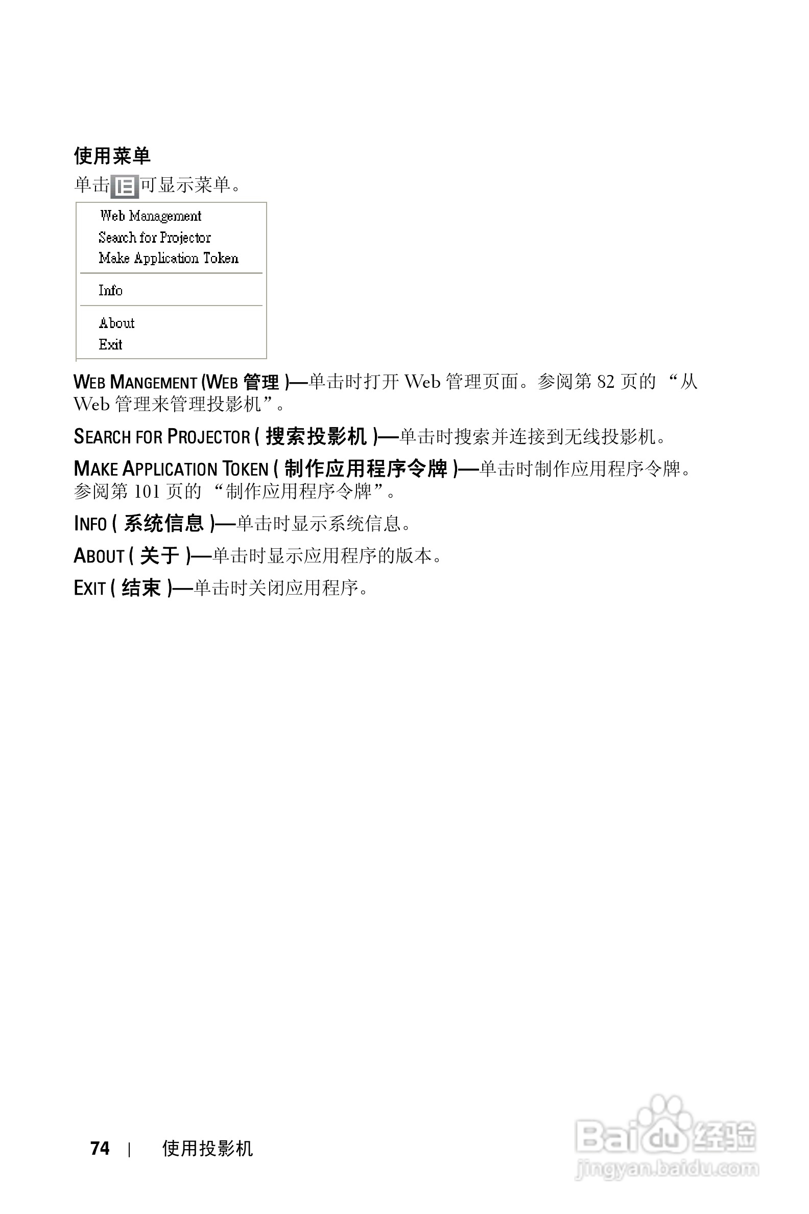 DELL S300WI投影机说明书:[8]