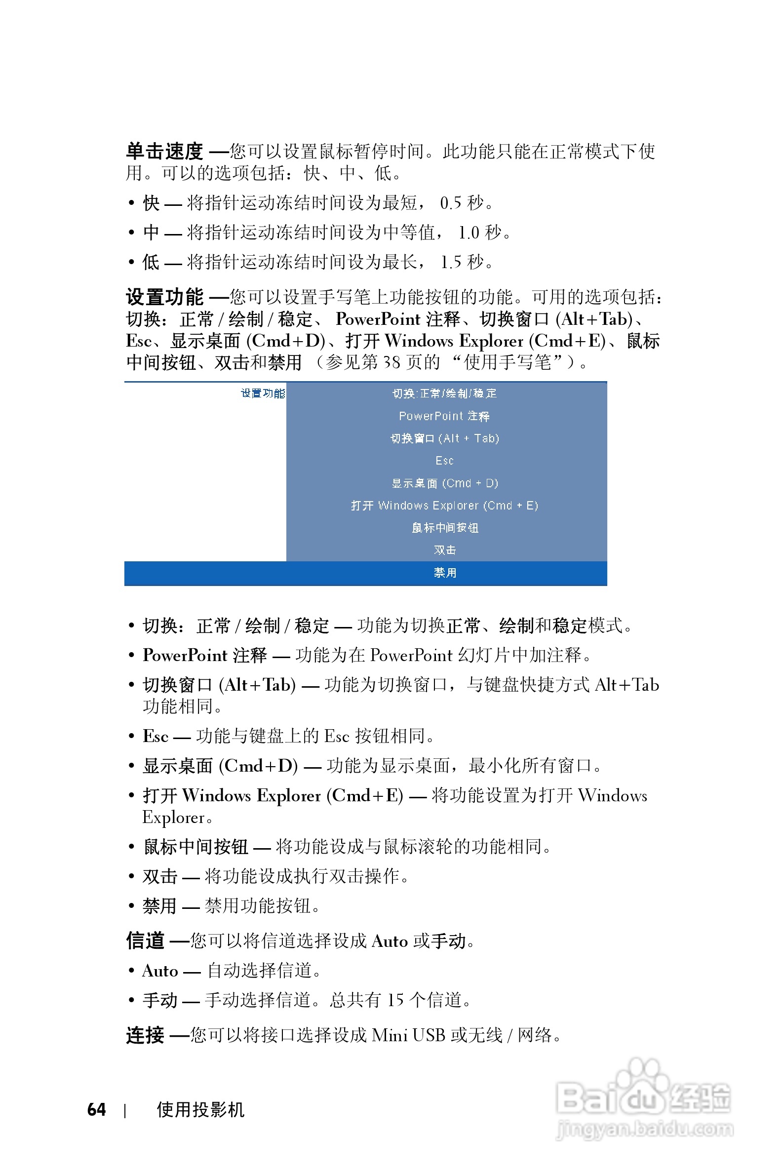 DELL S300WI投影机说明书:[7]