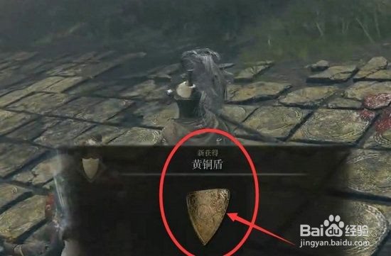 艾尔登法环黄铜盾在哪买？