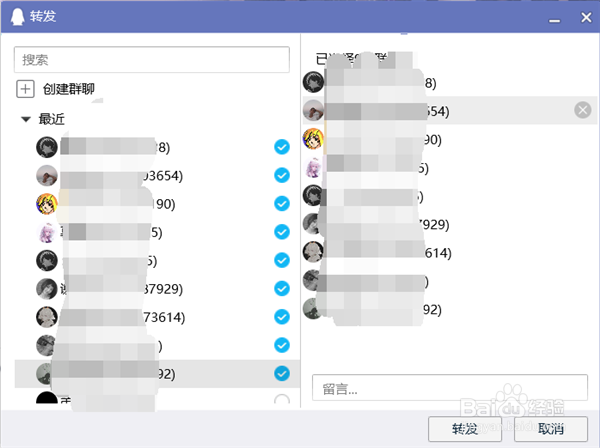 QQ电脑版怎么群发消息
