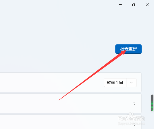 Windows 11怎样更新系统文件