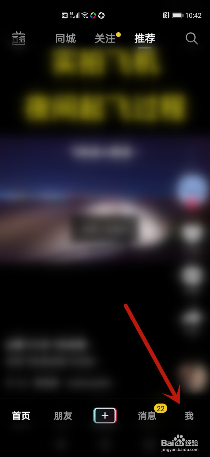 抖音怎么清空临时文件