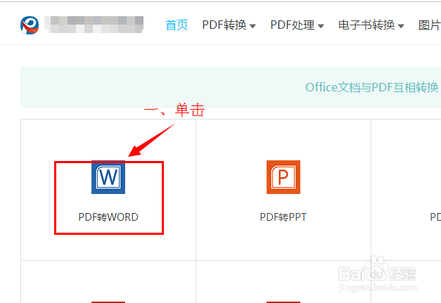 pdf文件如何转换、分割、合并