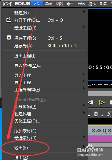 Edius怎么导出成一个视频格式（零基础）