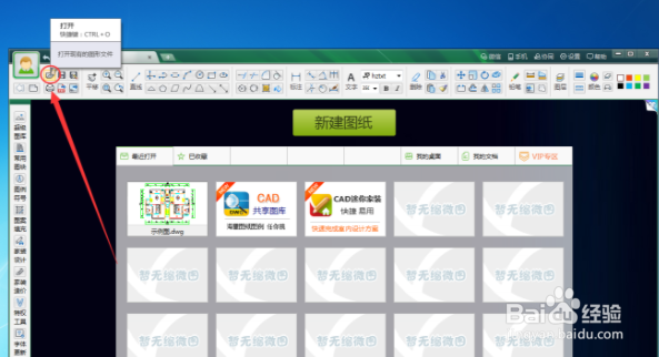 CAD迷你看图转换为jpg格式