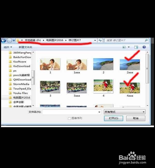 怎样将两张图片拼成一张