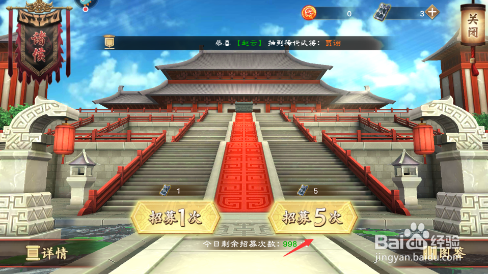 策魂三国武将怎么获得