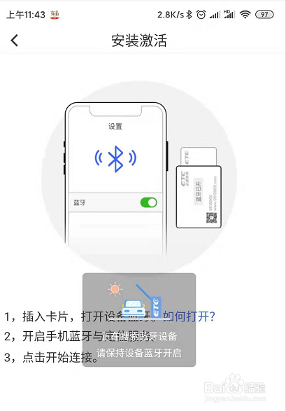 ETC如何自助激活使用