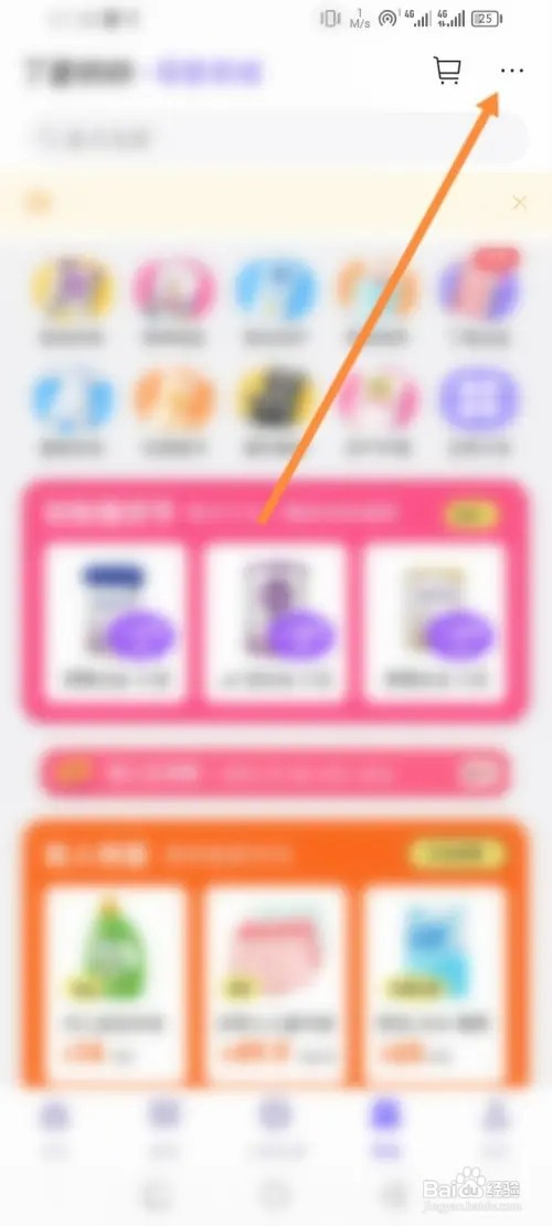 丁香妈妈软件如何查看拼团订单记录