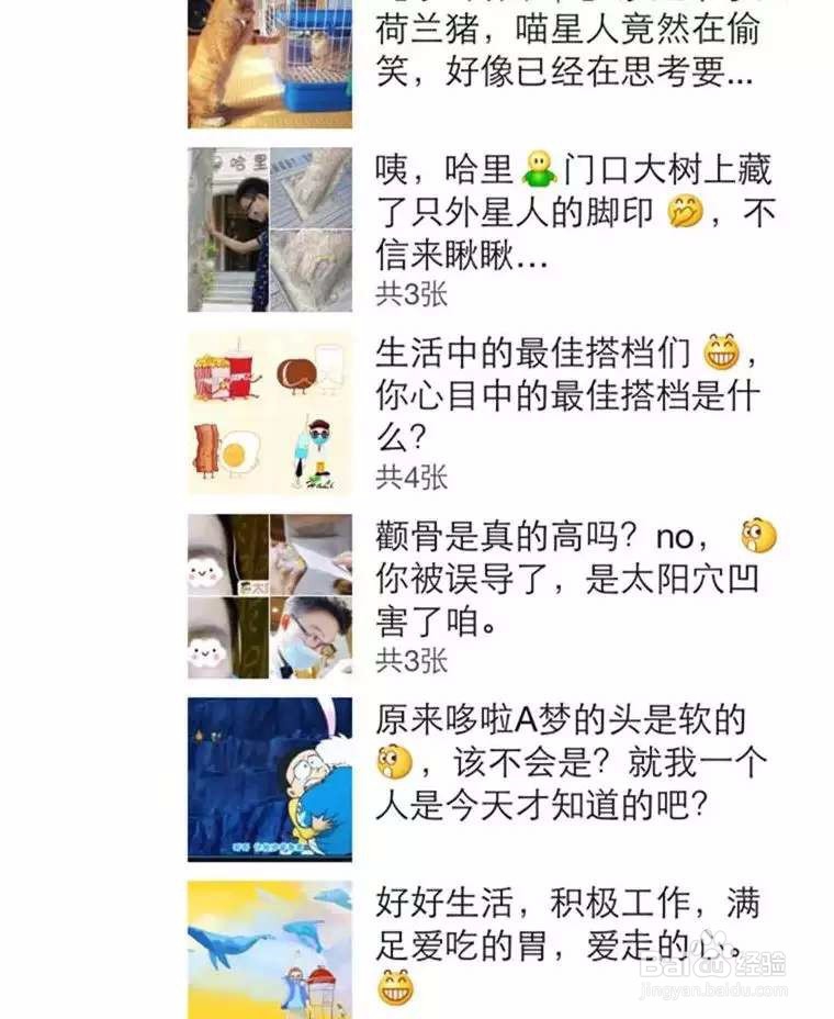 微信朋友圈内容应该怎么发，净化圈子