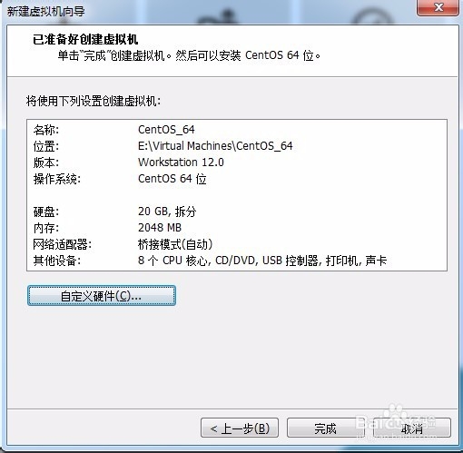 Linux资料 CentOS安装