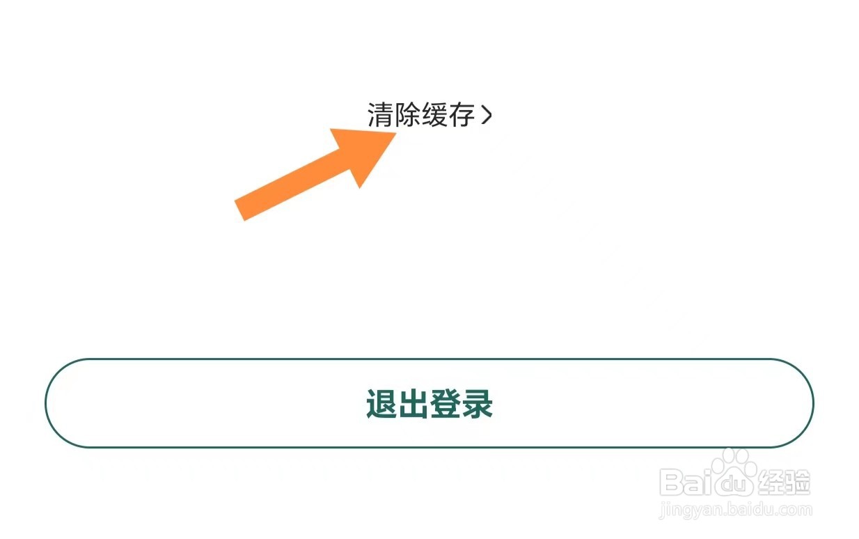 只二如何清除缓存