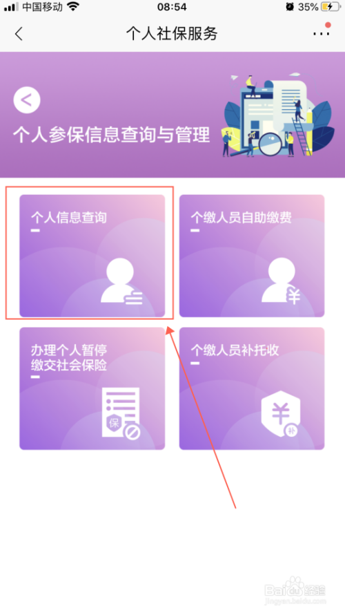 缴费社保卡交费_缴费社保卡多长时间到账_社保卡缴费多少