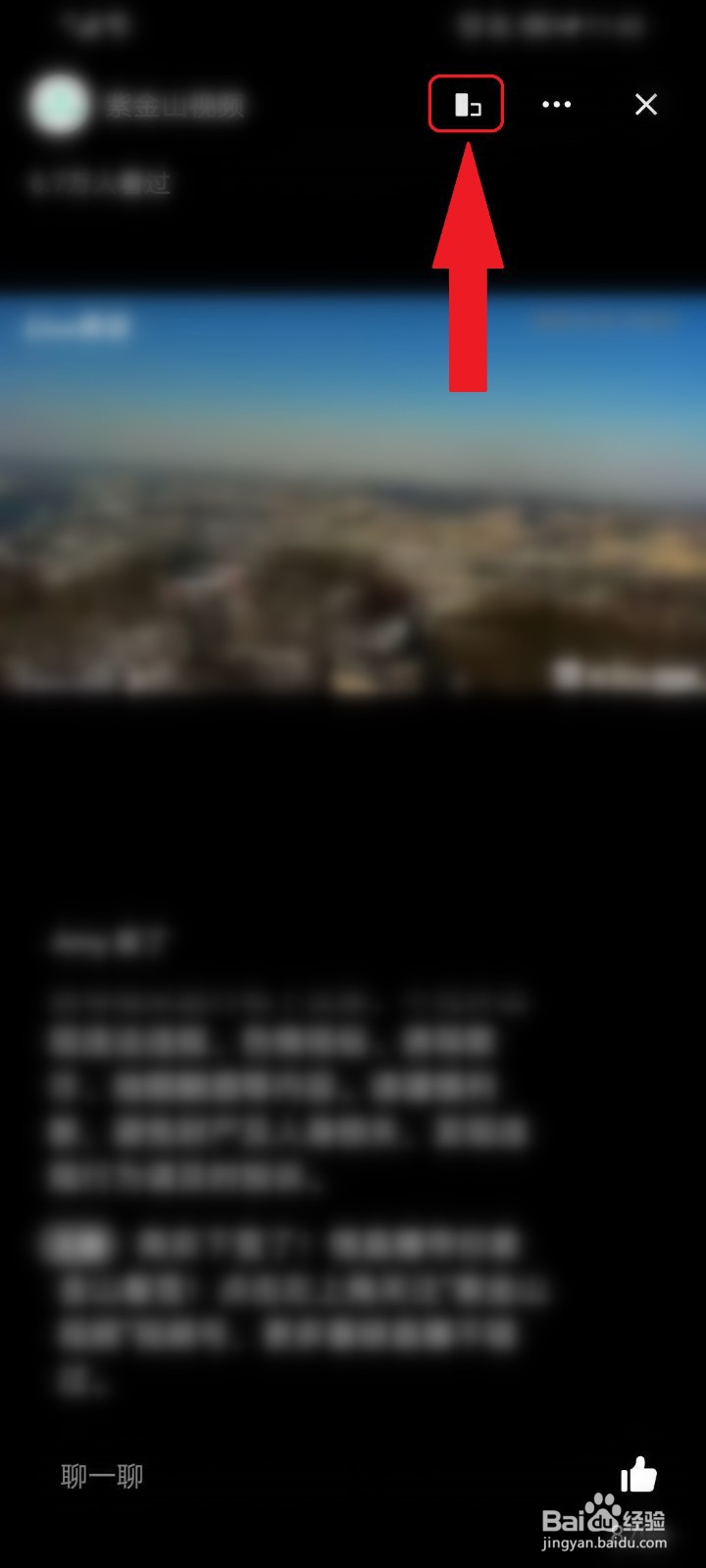 微信直播怎么全屏