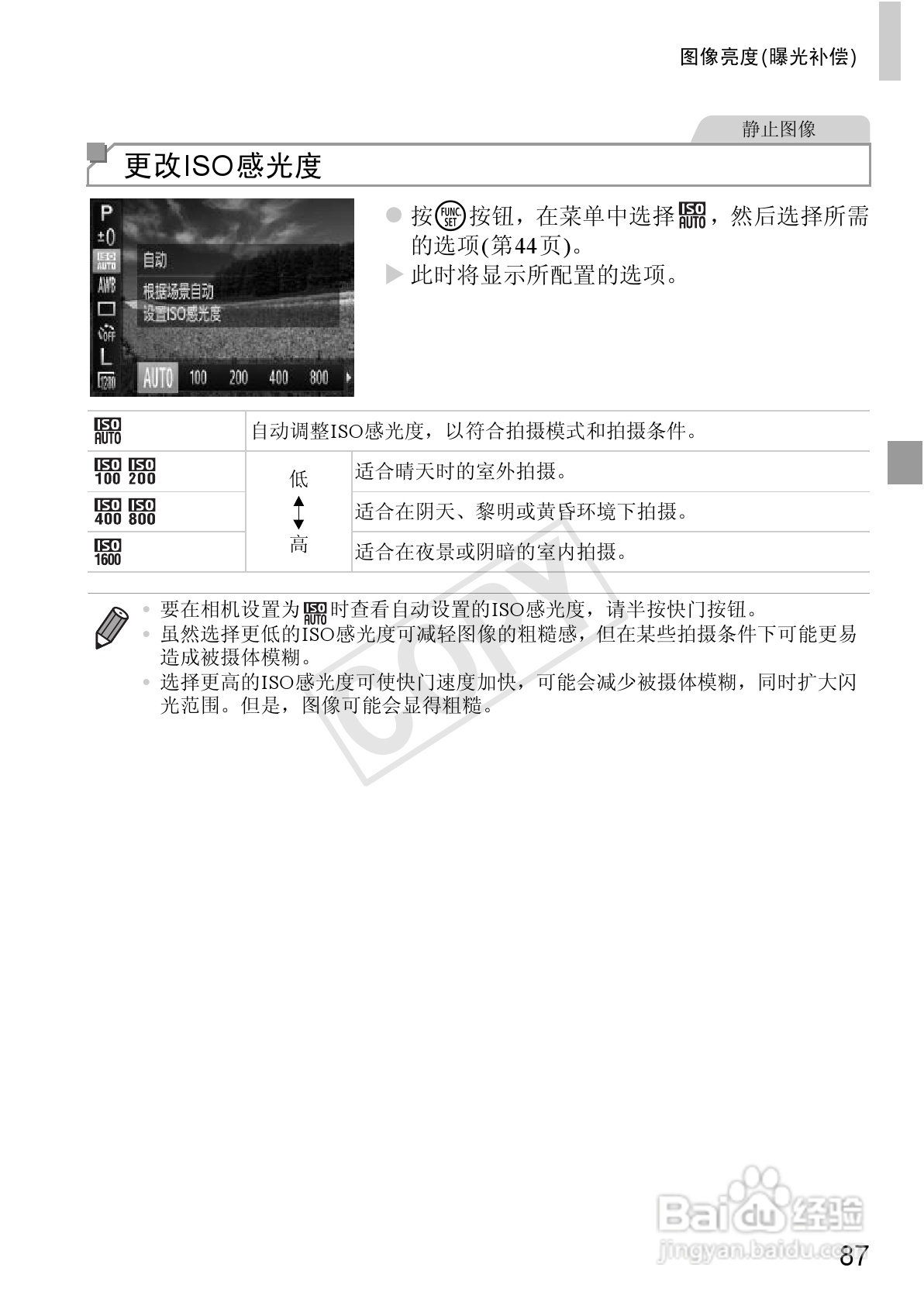 佳能 Powershot A810数码相机说明书:[9]