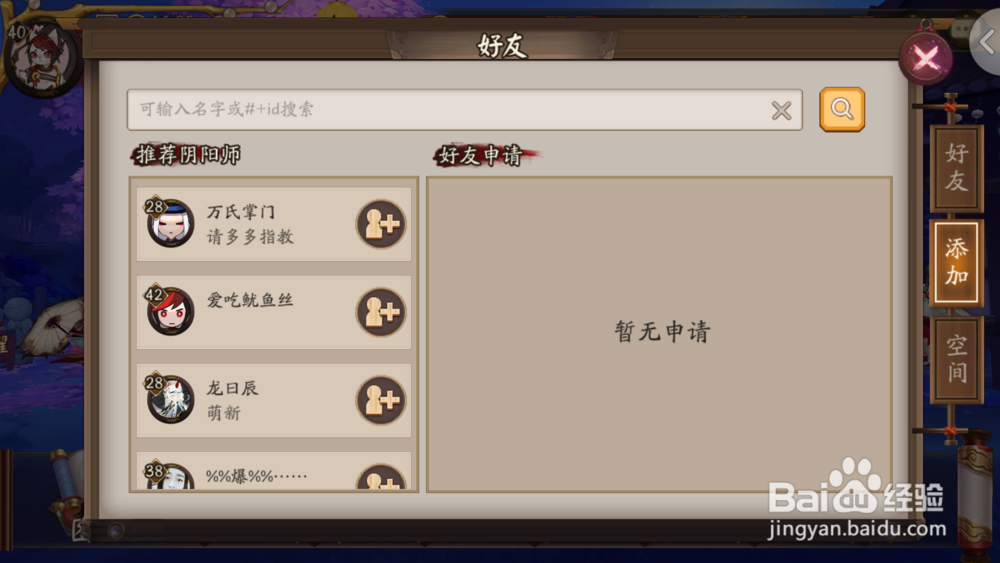 阴阳师突破怎么看对手一速多少