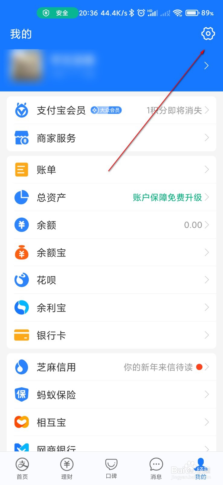 支付宝怎么解除限制