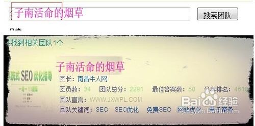 怎样做百度知道