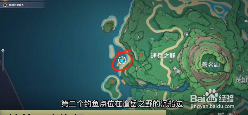 原神隐藏任务捡海螺钓鱼怎么完成