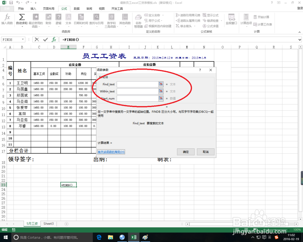 excel中findb函数的作用