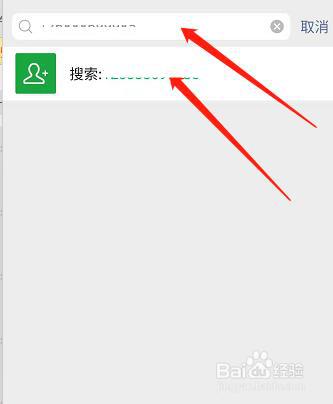 微信如何添加新的好友