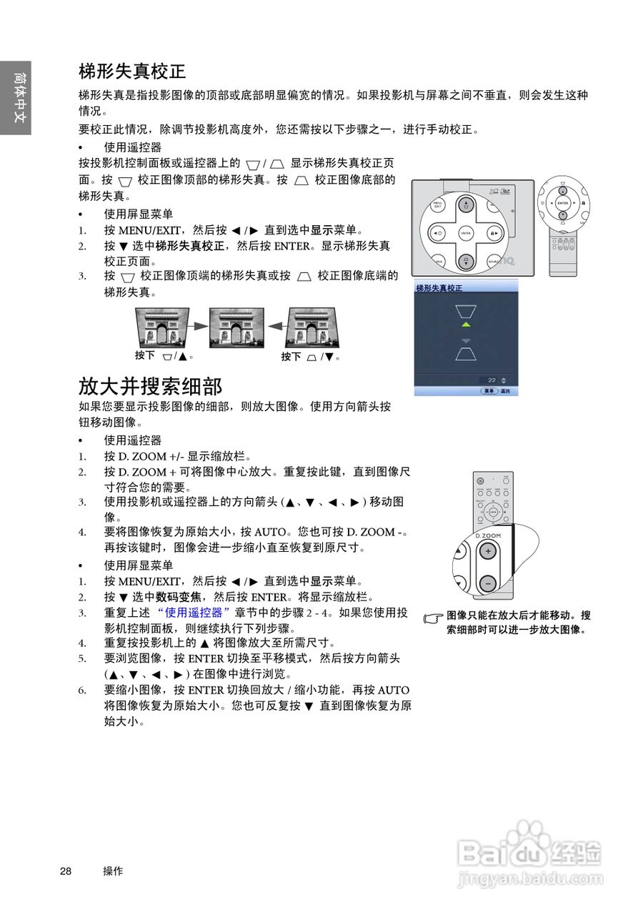 明基SP920投影机使用说明书:[3]