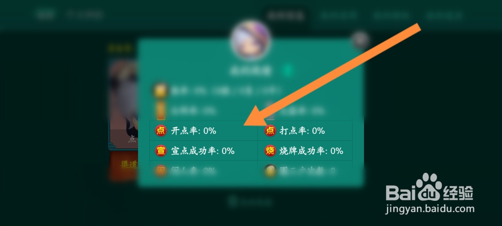 多乐够级软件怎么查看个人的信用