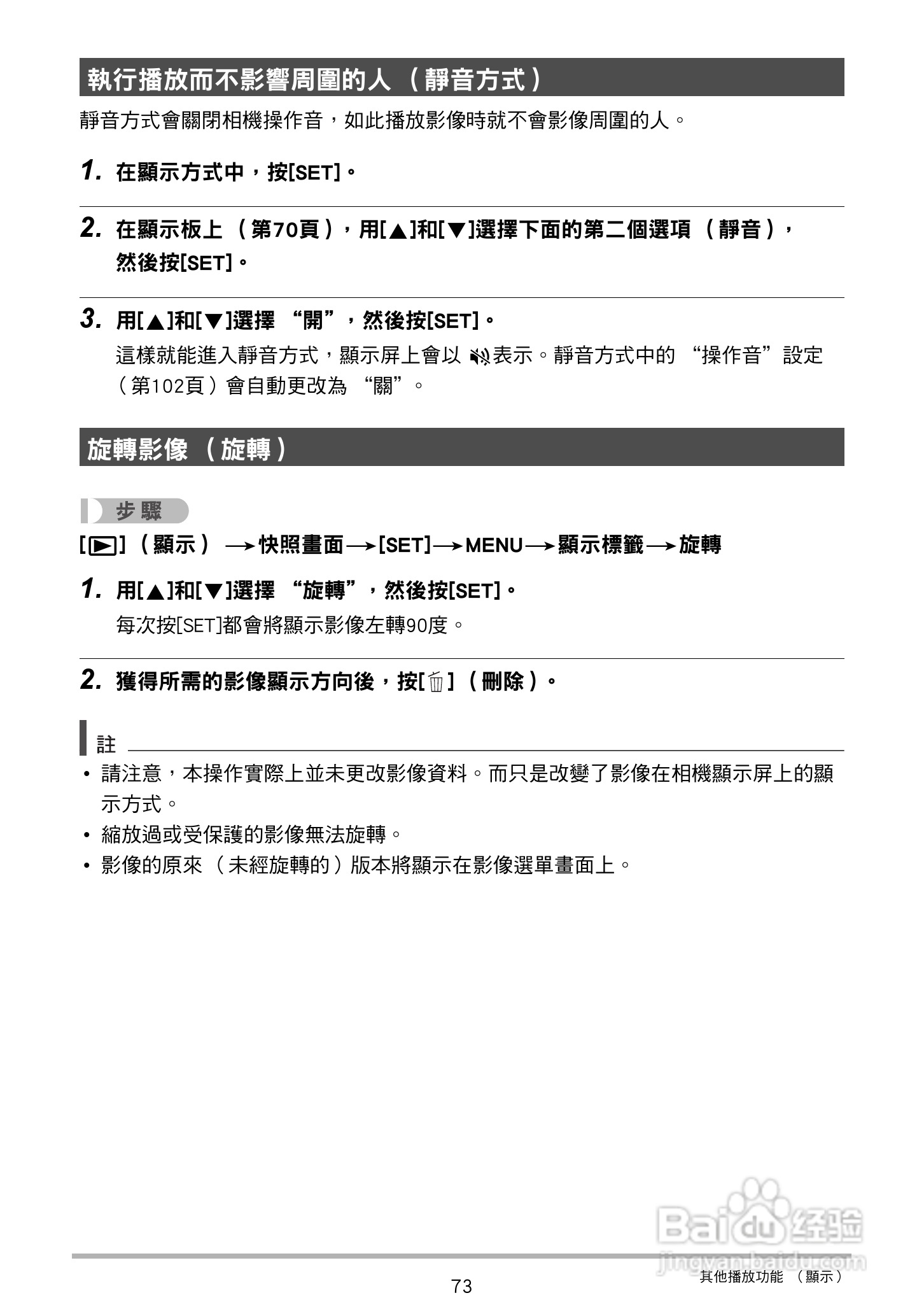 卡西欧 EX-ZS150数码相机说明书:[8]