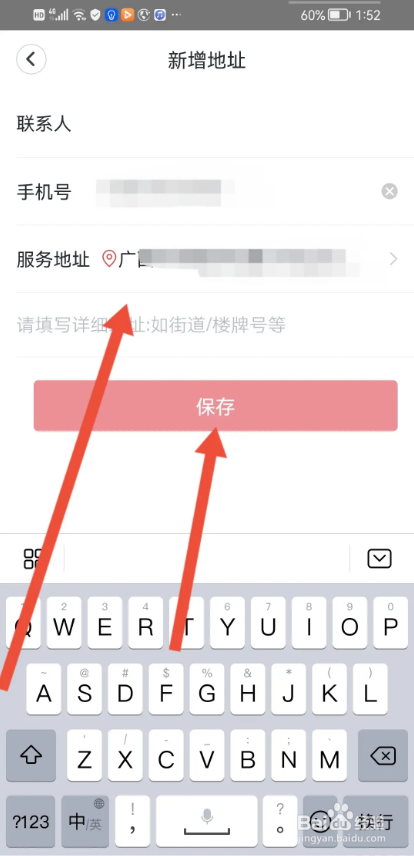 如何使用天鹅到家APP填写我的详细地址?