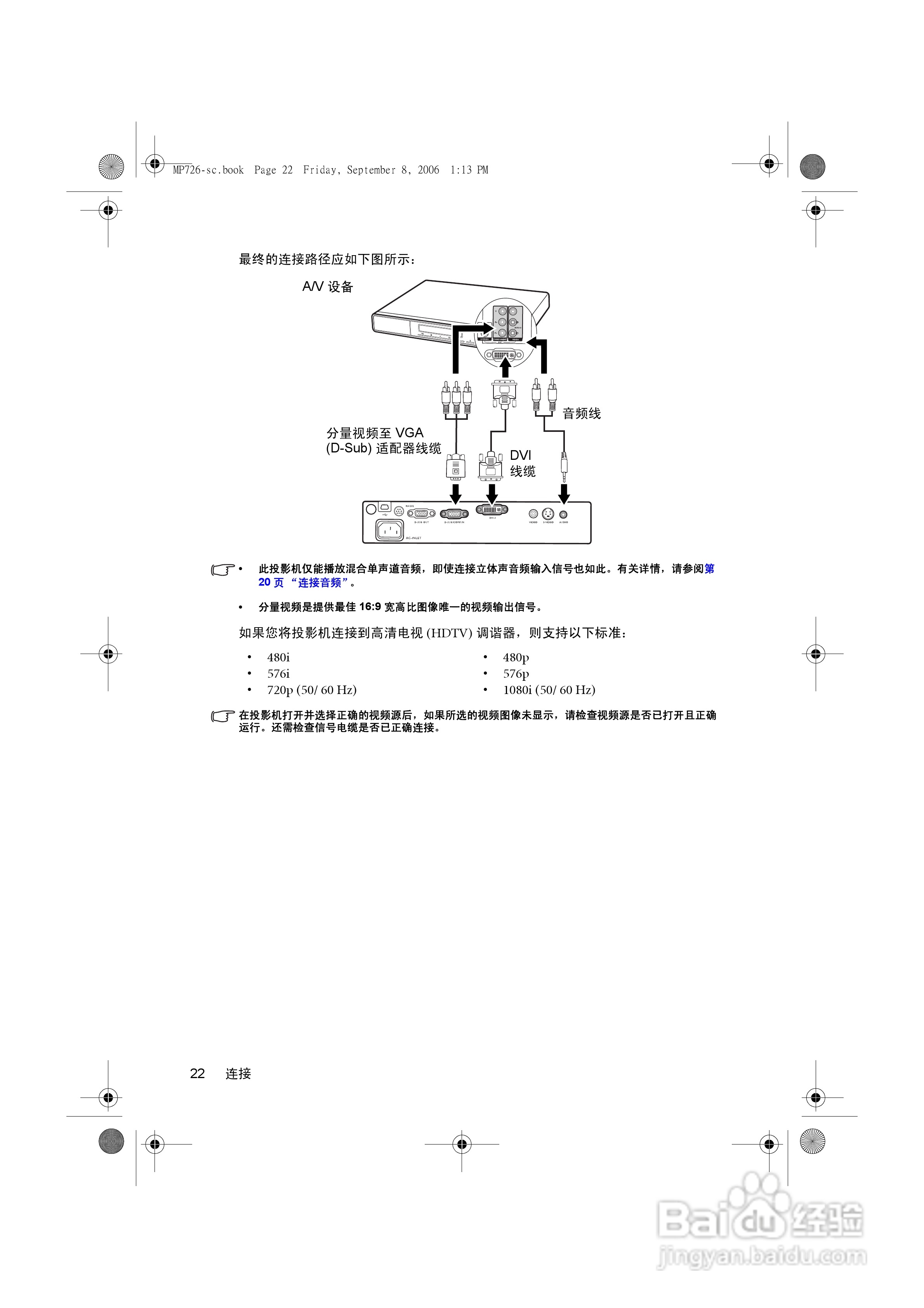 明基MP721C投影机使用说明书:[3]