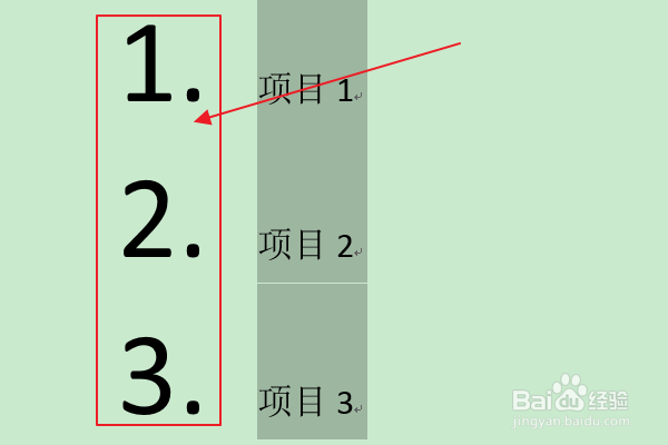 Word:如何修改项目编号左侧编号数字的字号