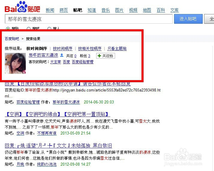 在百度贴吧怎么找人,如何在百度贴吧找人