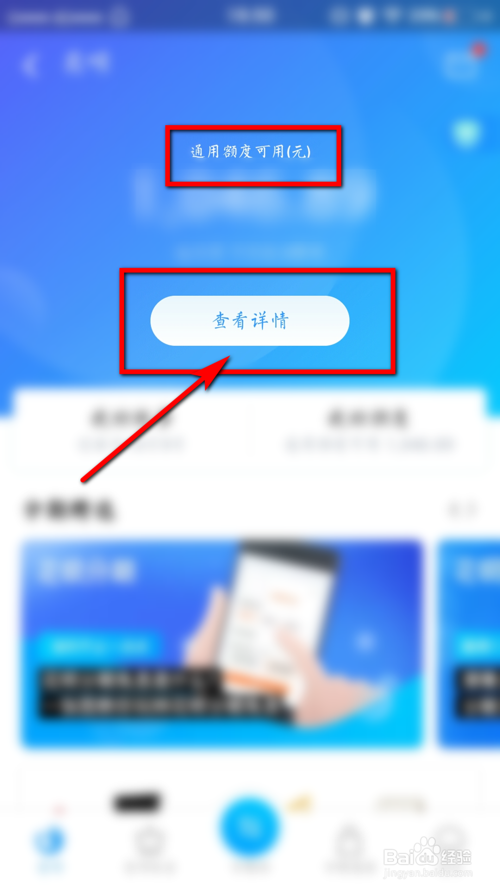 支付支付宝怎么调整花呗额度