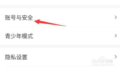 伴伴怎么注销账号