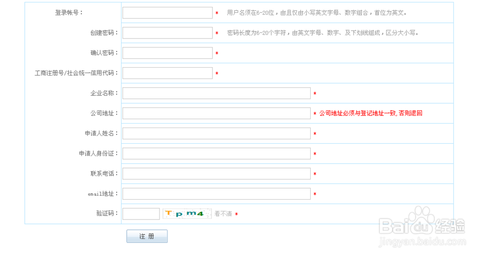 工商红盾电子标识申请失败/被退回怎么办
