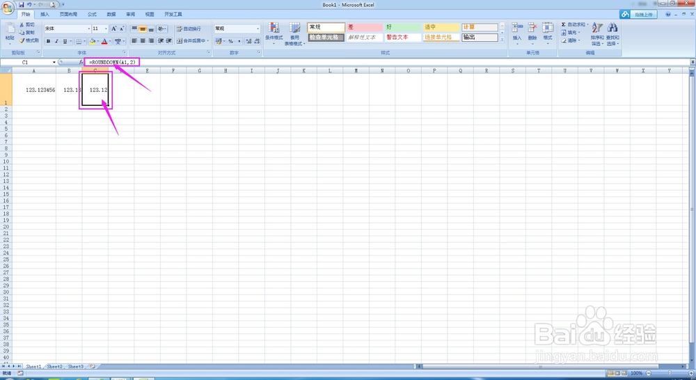 excel怎么四舍五入