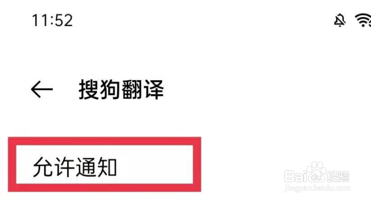 搜狗翻译生词本复习提醒功能怎么开启