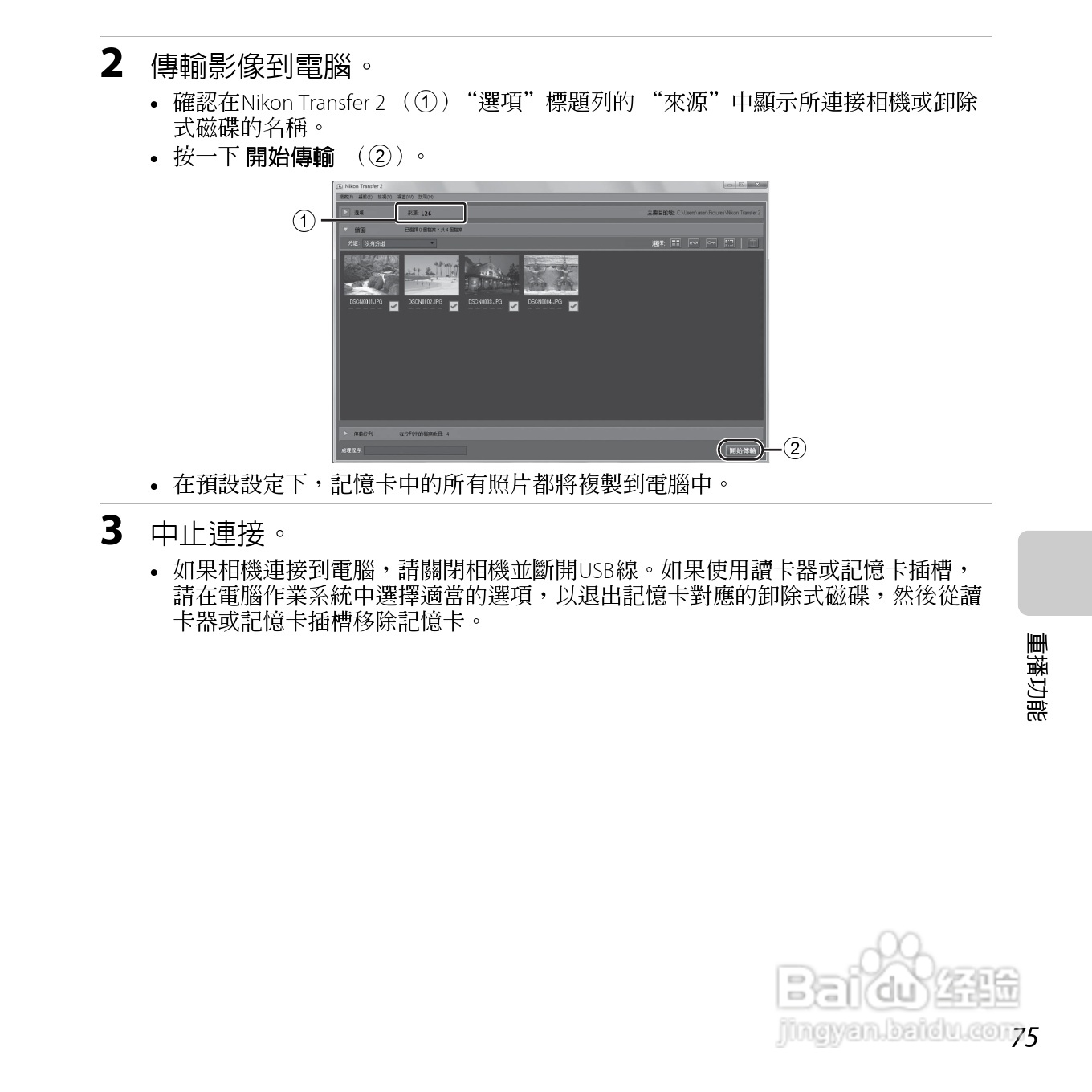 尼康COOLPIX L26数码相机使用说明书:[10]