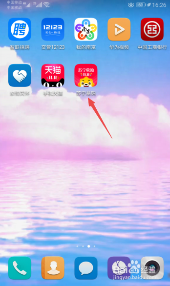 苏宁易购如何领取每日现金券