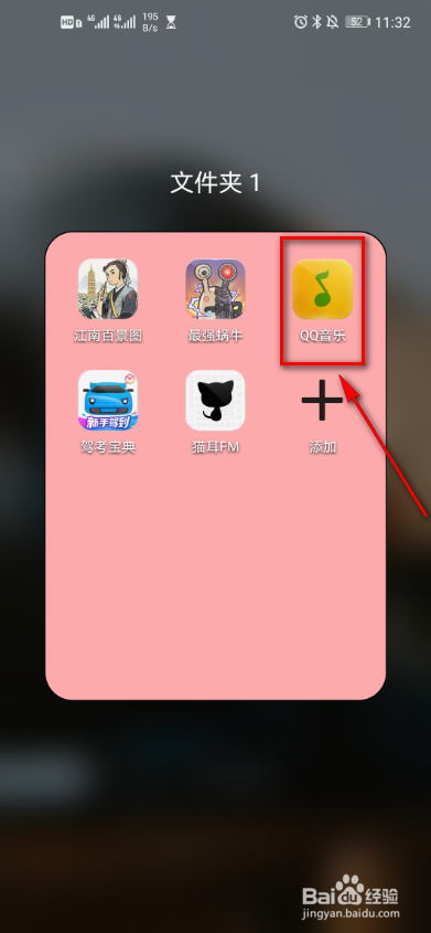 QQ音乐头像挂件怎么设置?