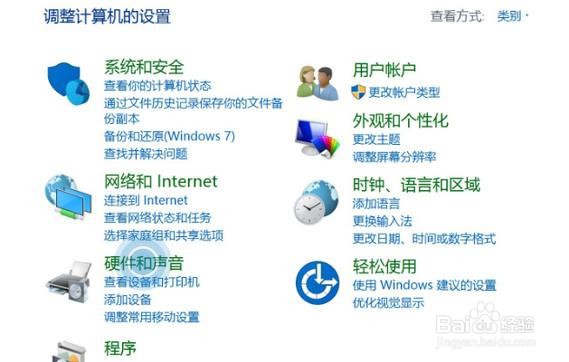 Win10系统如何设置鼠标单击锁定