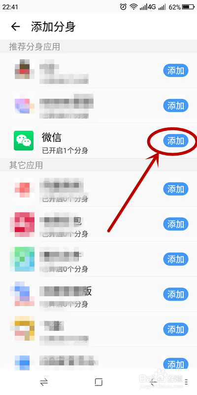 如何在一台手机上同时登录两个以上微信账户？