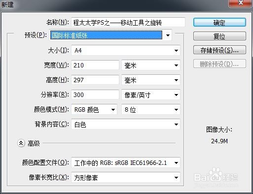 程太太学PS之——移动工具之2-1(2018-11-22)