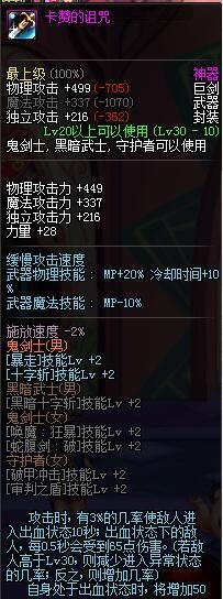 DNF 最新版 红眼伤害暴走 技能堆叠 秒杀土豪