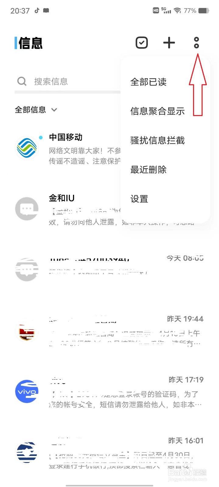 浏览不良网站后收到短信怎么办